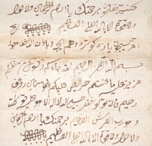 Арабский татарский перевод